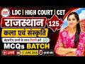 राजस्थान कला एवं संस्कृति LIVE | LDC | High Court | CET | RBSE आधारित Top MCQ’s + Theory | Class-125