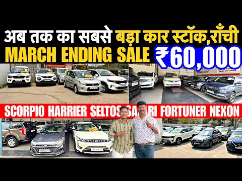 ₹60,000 | सस्ता कार का मेला रांची | Kraft Wheels | Second Hand Car In Ranchi 2026 |Used Car For Sale