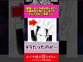 【朗報】かぐや様は告らせたいの最終回で映ってしまったとんでもない真実w #かぐや様は告らせたい #漫画紹介 #アニメ #shorts