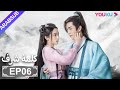 الترجمة العربية كلمة شرف الحلقة 6 مسلسلات تاريخية حربية تشانغ جه هان فونغ جيون تشو يه YOUKU الترجمة العربية كلمة شرف الحلقة 6 مسلسلات تاريخية حربية تشانغ جه هان فونغ جيون تشو يه YOUKU