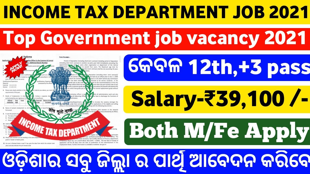 Income Tax Requirement 2021|Free Apply|12th pass Govt Jobs|Odisha Govt Jobs|Odisha job updates 2021