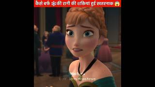 जंगल की रानी👸 ने कैसे जंगल को बचाया 😱 | Animation movies | #shorts #animationvideo #cartoon