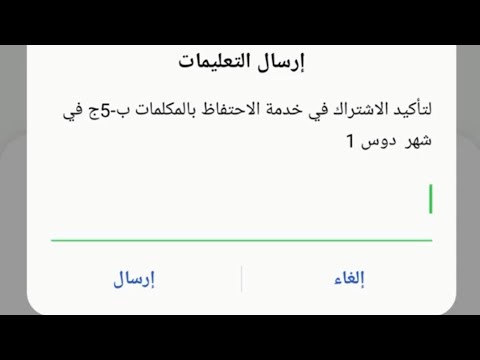 ازاي اعمل خاصية التليفون مغلق فودافون كود الاشتراك والغاء خدمة الاحتفاظ بالمكالمات لخطوط فودافون