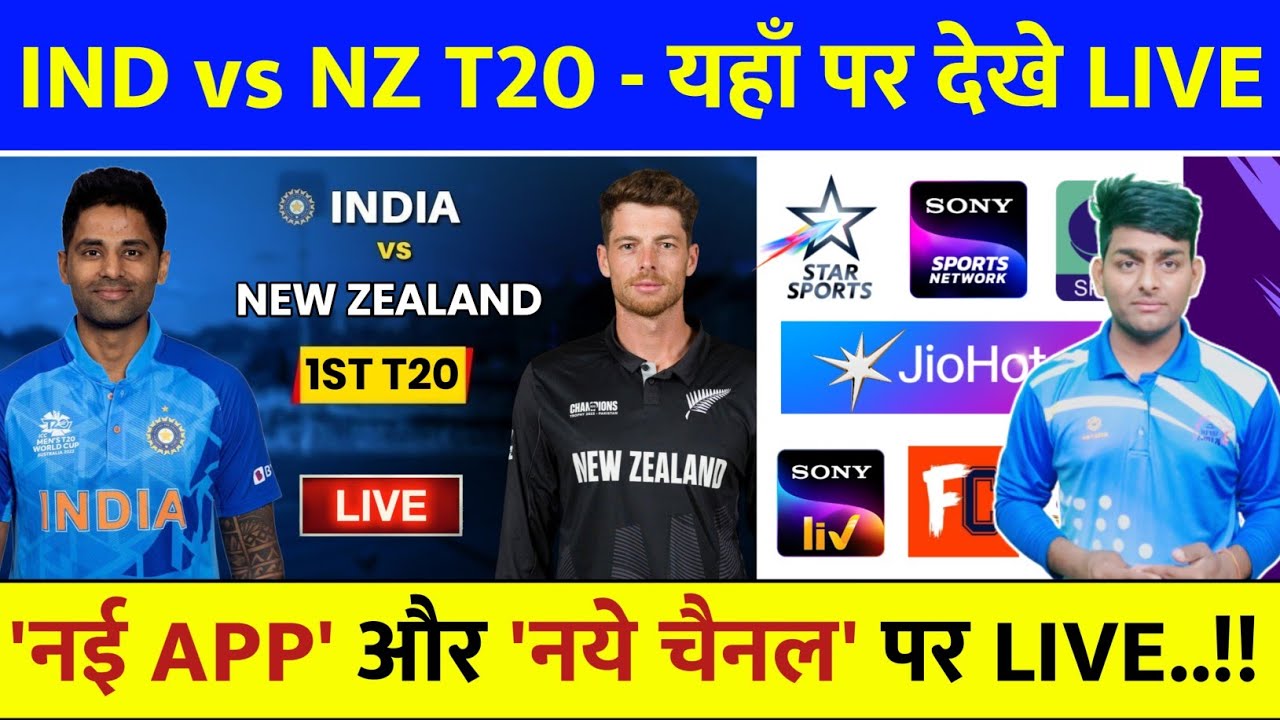 India vs New Zealand T20 2026 Live Telecast Channel List | IND vs NZ ...
