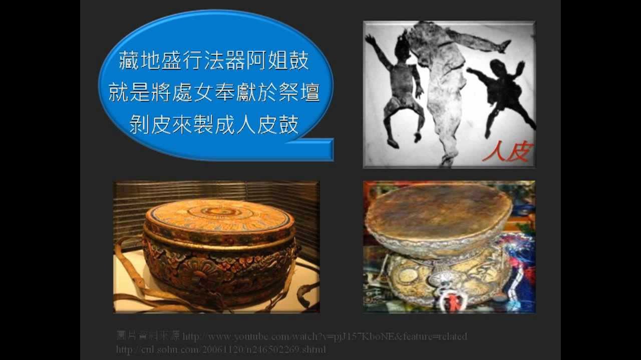 阿姐鼓的腥酸史 Youtube