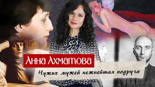 Анна Ахматова: жизнь, любовь и трагедии в биографии поэтессы