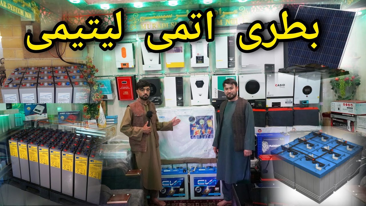 گزارش فیروز : کدام بطری برای برق خانگی و دکان‌داری مناسب است؟ بررسی ۴ نوع مختلف!
