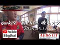 【genki会】 #BelieveAgain #SelfControl Chance #SmilAway 第24回 #榛名オフ #榛名湖 #つつじ #高原旅館 #頭文字D