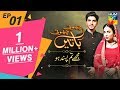 Mujhay Tum Pasand Ho | Episode #01 | Choti Choti Batain | HUM TV | 7 April 2019