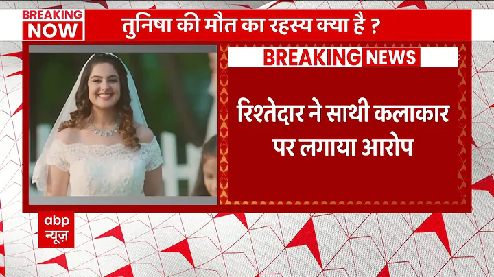Tunisha Sharma    Sheezan Mohammed Khan    : Break...
