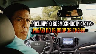 Замена кнопок мультируля Kia Rio для максимального заработка в такси! #рульKiaRio