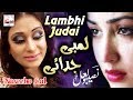 Lambi Judai - Best of Naseebo Lal - HI-TECH MUSIC