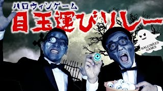 小学校のハロウィンパーティーが盛り上がる遊びのアイデア集