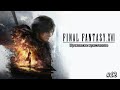 #12 Final Fantasy XVI. Проклятие кристаллов ► прохождение FF 16