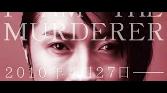 22年目の告白 私が殺人犯です Full Movie Youtube