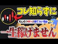 【有料級】バイナリー初心者でもローソク足の秘密が1発でわかる！2度と負けない”相場の見方”を完全解説｜大衆心理｜ハイローオーストラリア
