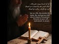Teachings of St  Anthony on Prayer Without Weariness  - تعاليم الأنبا أنطونيوس عن الصلاة بلا ملل