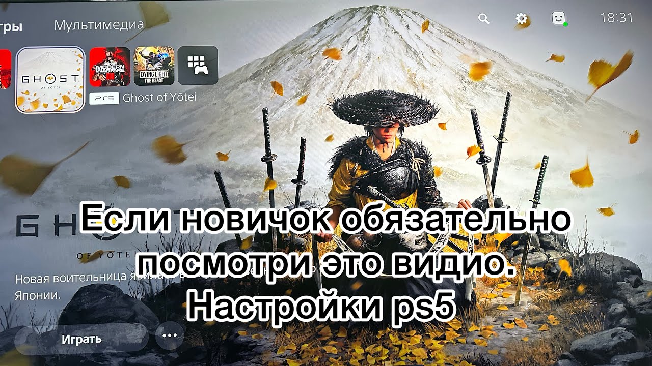 Что делать, если не работают игры на PS5?