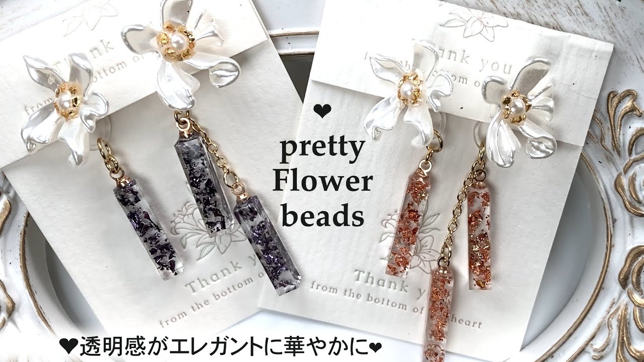 透明感が大人！さりげなく超おしゃれなノンホールピアス・(レジン