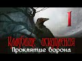 Redemption Cemetery Curse of the Raven 1 Redemption Cemetery Curse of the Raven 1