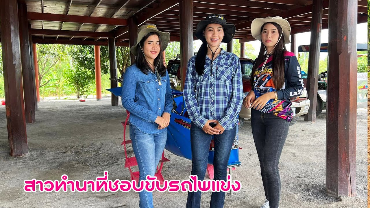 ดิบ ฝน ชนเผ่า EP705 ตามสาวชาวนามาช่วยทำนาดีกรีนักแข่งรถไถประจำหมู่บ้าน