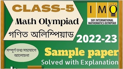SOF Maths Olympiad Class 5 Solved question paper|| IMO Solved question paper 2022