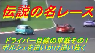 衝撃　2010　その１ 岡山国際サーキット　HONDA　today魂　　本選　レース　前編　ホンダ　トゥデイ Classic Car Race　Smallest Sports Car  Kei-Car