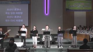 뉴욕제일장로교회 09182016 임마누엘 찬양팀 The Korean First Presbyterian Church in NY