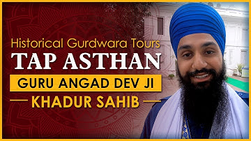 Gurdwara Tap Asthan Guru Angad Dev Ji | Khadur Sahib | Historical #GurdwaraTours