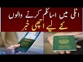 Pakistani Passport ban for Asylum Seekers overseas Pakistanis