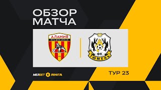 Енисей - Родина 0-0 видео