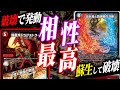 数多の面白コンボの救世主《炎氷渦と鎮魂禍の決断》で超強化された《爆竜兵ドラグストライク》の現在がコチラ。【デュエマ/対戦】