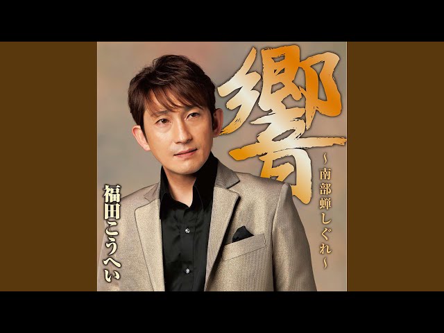 津軽平野 - YouTube