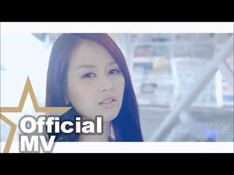 JOY RICH 新歌 張紋嘉Crystal@Hotcha   形影不離完整發行版