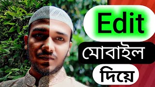 Beauty Cam photo Editing tutorial Bangla 2022|Joss photo editing tutorial | বিউটি ক্যাম ফটো এডিটিং. screenshot 4