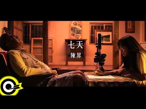 陳昇 Bobby Chen【七天 Seven Days】Official Music Video