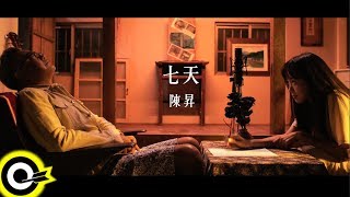 Video thumbnail of "陳昇 Bobby Chen【七天 Seven Days】Official Music Video"