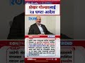 Supreme Court Orders Industrialist Shekhar Golchha to Appear Within 24 Hours