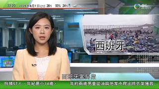 無綫TVB1000一小時新聞｜ 西班牙首相批人蛇集團曲解法院即時遣返裁決　約2.5萬人自願返摩洛哥｜FIFA國際足協放棄引入私人資金計劃　特朗普稱無與恩芬天奴討論過方案｜熊本地震