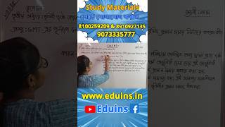 GMT-এর পূর্ণরূপ লেখ, গ্রিনিচ প্রমান সময় কাকে বলে? #eduins ##studywitheduins #geography #ytshorts