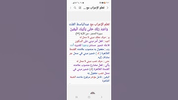 ١٥. إعراب قول الله تعالى :( واعبد ربك حتى يأتيَك اليقين ) من الآية (٩٩) سورة الحجر