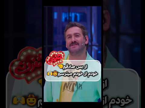گلاب ب روتون پرورم  نیما شعبان نژاد نیما شعباننژاد شفرونی متین ستوده سوسن پرور