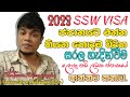SSW VISA| 2023 Best Japan work Visa|  Sinhala Explanation|New Update|work abroad| Special skill Visa