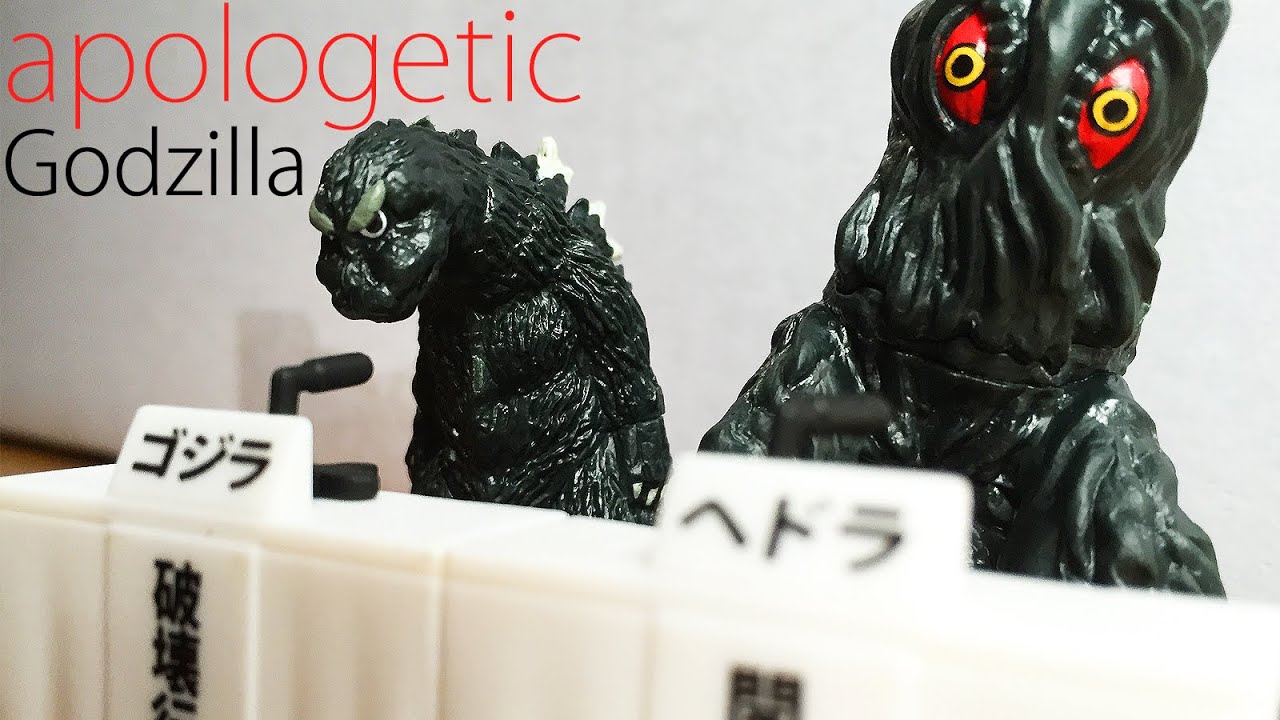 Apologetic Godzilla ( ゴジラ) and Hedorah (ヘドラ) - It Figures