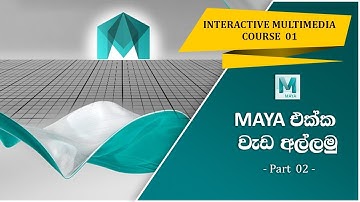Getting started with Autodesk Maya (Sinhala) - Lesson 2