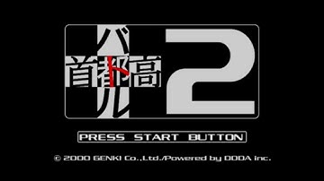 Shutokou Battle 2 - Sega Dreamcast - Intro & Title Screen