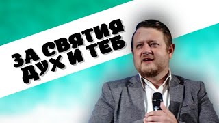 картинка: За Святия Дух и теб | Пастор Емил Неделчев