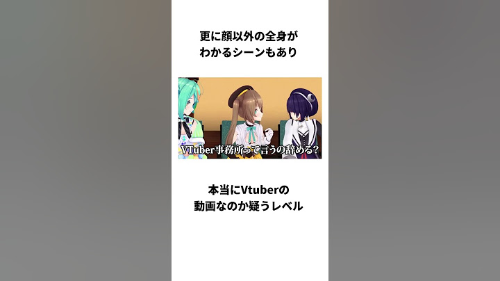 あおぎり高校の独特すぎるお披露目動画 #あおぎり高校 #shorts