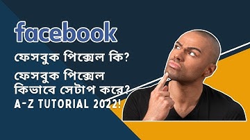 How To Install Facebook Pixel on Wordpress Website (Bangla) ফেসবুক পিক্সেল কিভাবে সেটাপ করে A To Z
