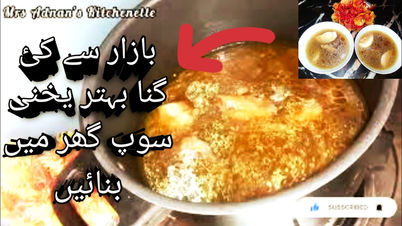 Chicken Yakhni Soup Chicken Soup Soup Recipe YouTube